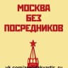 Telegram-канал МОСКВА АРЕНДА ЖИЛЬЯ БЕЗ ПОСРЕДНИКОВ (снять жилье/квартиру/комнату/подселение/ищу соседа)