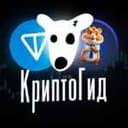 Канал КриптоГид в Telegram
