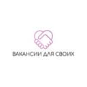 Канал Вакансии для своих✨ в Telegram