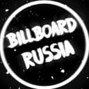 Канал Billboard Russia🇷🇺 в Telegram