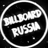 Telegram-канал Billboard Russia🇷🇺