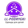 Telegram-канал Детская одежда Казань ❤️LL-Подружки 💃