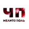 Telegram-канал ЧП Мелитополь Z