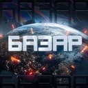 Канал Базар в Telegram