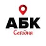 Абакан Сегодня