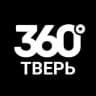 Telegram-канал 360° Тверь / Новости