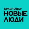 Telegram-канал Новые люди | Краснодар