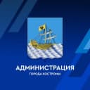 Канал ГрадКострома в Telegram