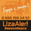 Канал ЛизаАлерт Новосибирск в Telegram