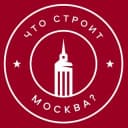 Канал Что строит Москва? Недвижимость в Telegram