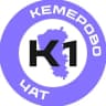 Telegram-группа Чат кемеровчан