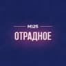 Telegram-канал Отрадное Москва М125