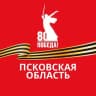 Telegram-канал Официальный канал Псковской области