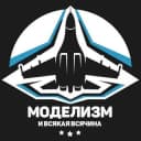 Канал Моделизм и Всякая Всячина в Telegram