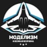 Telegram-канал Моделизм и Всякая Всячина