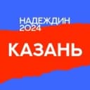 Канал Штаб Надеждина | Казань в Telegram