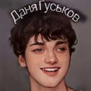 Канал Даня Гуськов в Telegram