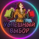 Канал УСПЕШНЫЙ ВЫБОР | БАРНАУЛ в Telegram