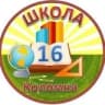 Telegram-канал МБОУ СОШ 16 Коломна