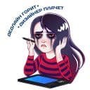 Стикеры Надизайнили в Telegram