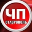 Канал ЧП Ставрополь ™ в Telegram