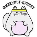 Стикеры Фуфунди в Telegram