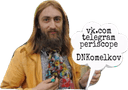 Стикеры Я - Комельков в Telegram