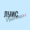 Telegram-канал Луис Иванович