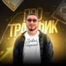 Telegram-канал Давай, Черный! Про трафик