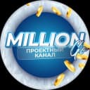 Канал 🍋 Проект «Million GO» | Бизнес в интернете в Telegram