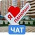 Группа ПАНОРАМА ЖК ЧАТ в Telegram