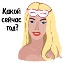 Стикеры Гала в Telegram