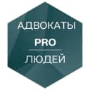 Канал Адвокаты PRO людей в Telegram