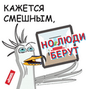 Стикеры Деловой Баклан в Telegram
