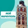 Telegram-канал Мой Мариуполь