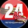 Легендарный 24 Севастополь |Z| Новости Севастополя