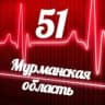 Telegram-канал Мониторинг 51 Мурманская область