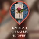 Канал Совместные чтения 📚🧠 в Telegram
