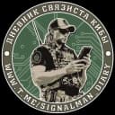 Канал Дневник связиста Кибы📡💤 в Telegram
