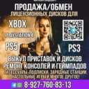 Канал СОНЬКА игры диски PS4 PS5 Самара магазины видеоигр в Telegram