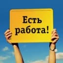Канал Работа | Казань в Telegram