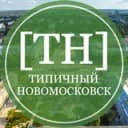 Канал Типичный Новомосковск в Telegram