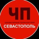 Канал Чп / Севастополь в Telegram