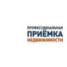 Приемка квартир и недвижимости в Твери