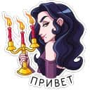 Стикеры Лавиния в Telegram