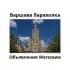 Варшава барахолка объявления Warszawa продам - куплю