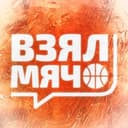 Канал Взял Мяч в Telegram