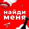Telegram-канал Найди меня | Нижний Новгород
