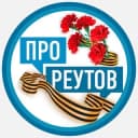 Канал ПроРеутов в Telegram