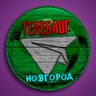 Telegram-канал Телеблог Новгород (Нижегородская область ) Нижний